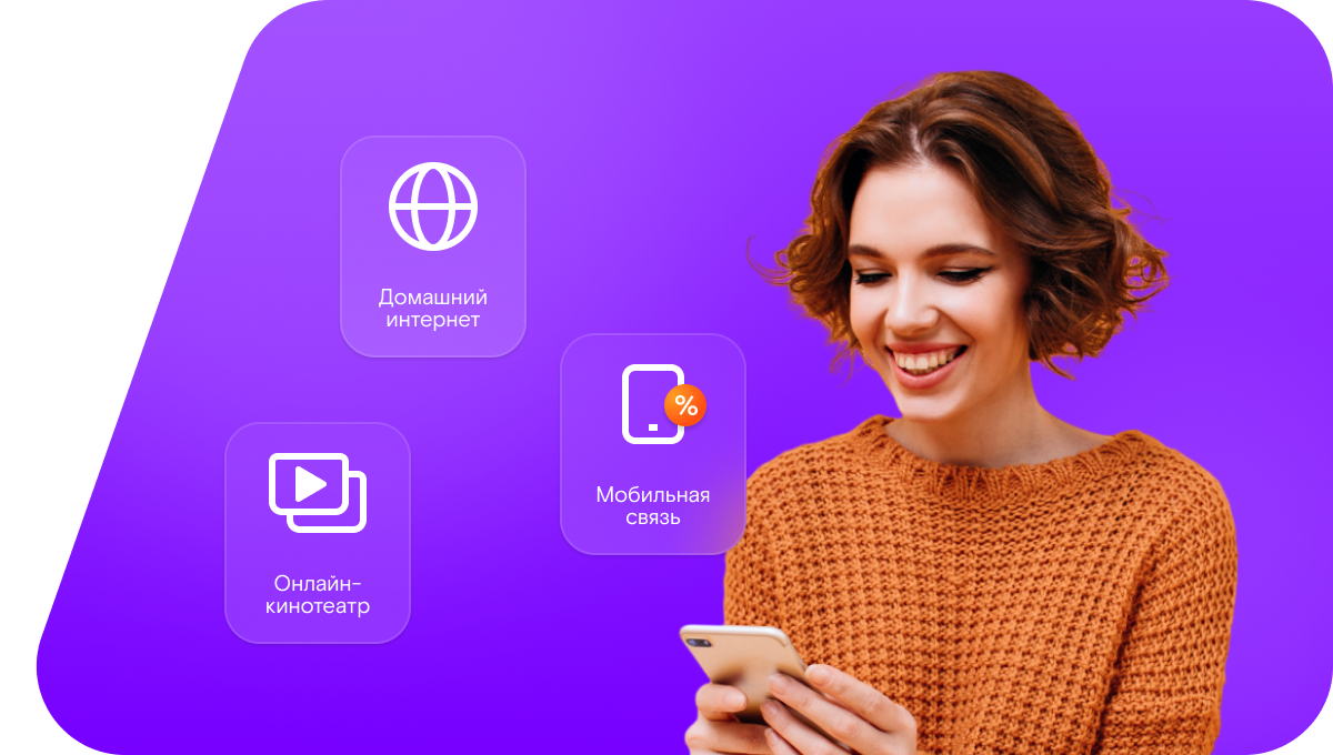 Промо-тарифы Ростелеком в хутор Андроповский (Ростовская область)